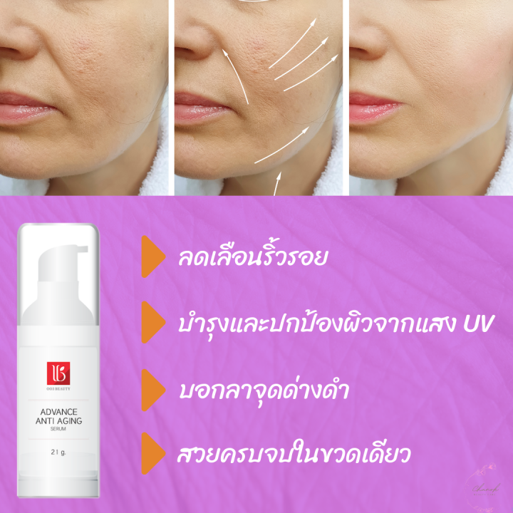 เซรั่มสูตรเข้มข้น-2-อิน1-ริ้วรอยจางลง-ลดความหมองคล้ำและหน้าขาวใสadvance-aging-serum-21-g