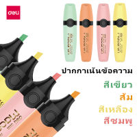 Deli ปากกาเน้นข้อความ ปากกาไฮไลท์ มาการอง 4 สี ปากกาเน้นข้อความสี ​เครื่องเขียน อุปกรณ์การเรียน สีสด ใช้ได้นาน Highlighter รุ่น EU356  Mixlizz Club