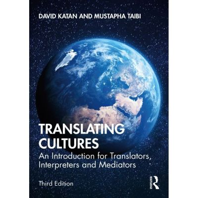 การแปลวัฒนธรรม: การแนะนำสำหรับการแปลกระดาษจุด