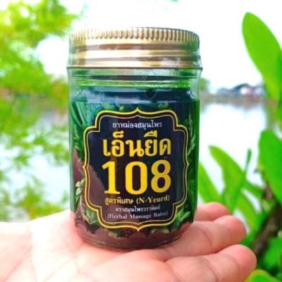 เอ็นยืด108 ตราสมุนไพรวราทิตย์ วัดไร่ขิง ของแท้100%