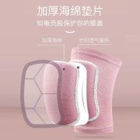 [Fast delivery] High-end Sponge Dance Knee Pad Kneeling Protection Sports Yoga Girls Roller Skating Knee Anti-Fall Knee Roller Skating Dance