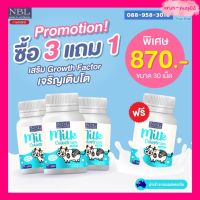 NBL Milk Colostrum นมอัดเม็ดเข้มข้น 1000mg โคลอสตรุ้ม ชนิดเม็ด กลิ่นวนิลาอร่อยทานง่าย แคลเซียม ขนาด 30 เม็ด