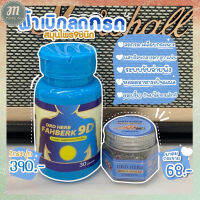 [โปรโมชั่นแถมฟรี!!!] DRD Herb ฟ้าเบิก 9 ดี FAHBERK 9 D + ยาสมุนไพร พร้อมส่ง