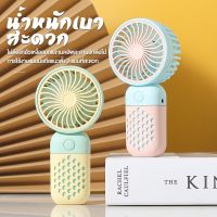 SLADA พัดลมพกพา mini usb Fan พัดลมมินิน้อง รุ่นใหม่สีสันสดใส พกพาสะดวก พัดลม พัดลมตั้งโต๊ะ