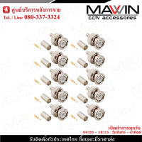 Mawin หัวBNC แบบบีบ สำหรับเข้าหัวสายRG6 CCTV x 10 หัว BNC แบบบีบ สำหรับเข้าหัวสายRG6 BNC Crimp Type RG6 for CCTV