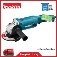 MAKITA GA5020 เครื่องเจียร์ไฟฟ้า 5 นิ้ว กำลัง 1,050 วัตต์ SJS Joint ส่งฟรี! มีประกัน!