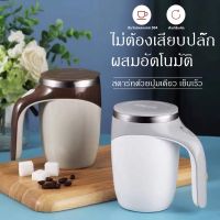 แก้วชงกาแฟอัตโนมัติ แก้วชงอัตโนมัติ แก้วกาแฟแก้วชงกาแฟ แก้วปั่นอัตโนมัติ แก้ว เครื่องชงกาแฟ แก้วน้ำ ปั่น กาแฟ