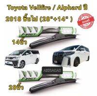 Valeo HYBIRD ใบปัดน้ำฝน Toyota Vellfire / Alphard ปี 08-14 19-22ขึ้นไป (28"+14" 1คู่