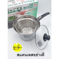 [ส่งฟรี] หม้อลวกพร้อมกระฉ่อนในตัว สแตนเลสอย่างดี[รหัสสินค้า]447