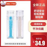 U.S. original DMV rigid glasses clip orthokeratology mirror suction rod removal and wearing clip