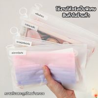 พลาสติกหด  shrink plastic ถุงซีล ถุงขนม ถุงคุ๊กกี้ สีขาวขุ่น สินค้าเฉพาะจุด