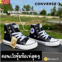 รองเท้าผ้าใบเด็กConvers All Star มี 10 สี  ใส่สบายเท้า รองเท้าหุ้มข้อ รองเท้าผ้าใบเด็ก รองเท้าเด็กเล็ก รองเท้าหัดเดิน รองเท้าแฟชั่นเด็ก 99B026