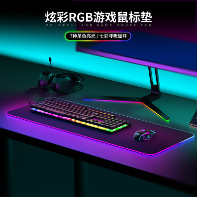 เมาส์แพดเดสก์ท็อปแบบหนาสำหรับเกม LED RGB ขนาดแผ่นรองเมาส์ขนาดใหญ่เรืองแสงไร้สายชาร์จได้สำหรับอีสปอร์ต