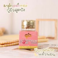 มาส์กดอกกุหลาบทองคำ Qiz Golden Rose Mask 5 กรัม