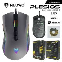 เมาส์เกมมิ่ง NUBWO PLESIOS NM-89M LED RUNNING LIGHT ไฟ RGB สวยๆ