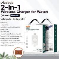 แท่นชาร์จนาฬิกา ไร้สาย Azeada USB/Type-C สำหรับชาร์จ สมาร์ทวอช 2in1 รุ่น PD-W12 Wireless Charger for Watch มินิ เก็บง่าย