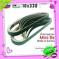 ?ส่งฟรี ผ้าทรายสายพาน เบอร์ 40 10x330 mm VSM Mini Belt จำนวน 10 เส้น