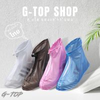 ถุงคลุมรองเท้ากันน้ำ รองเท้ากันน้ำ รองเท้ากันฝน มีหลายขนาดให้เลือก พร้อมส่ง G2604