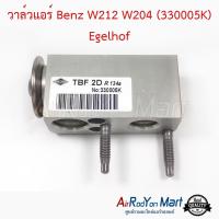 วาล์วแอร์ Benz W212 W204 (330005K) Egelhof เบนซ์ W212 W204 #บ๊อกวาล์ว #วาล์วตู้แอร์