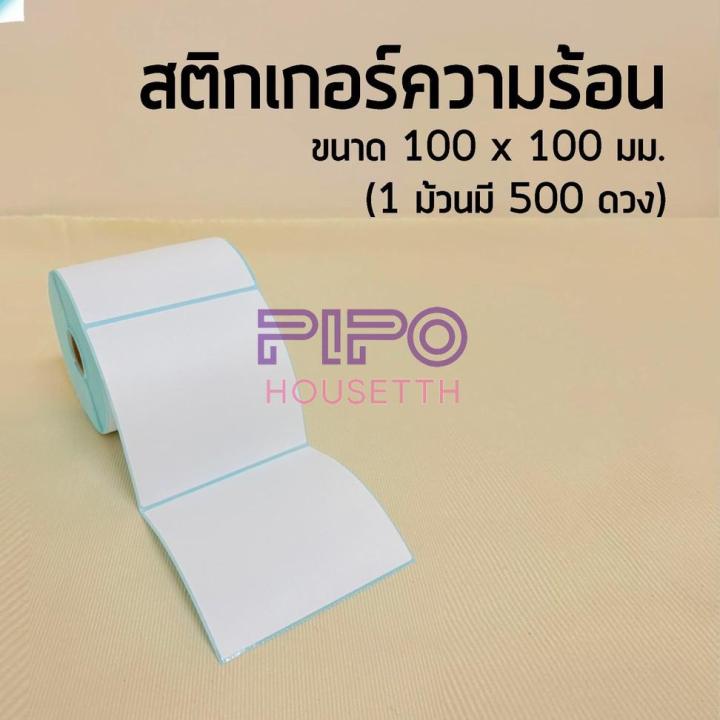 กระดาษสติ๊กเกอร์-100-100-สติ๊กเกอร์บาร์โค้ดความร้อน-แบบม้วน-label-กระดาษปริ้นบาร์โค้ด-500-ดวง-pp99