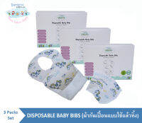 Disposable Baby Bibs (ผ้ากันเปื้อนแบบใช้แล้วทิ้ง) 3 Packs Set