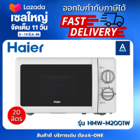 HAIER ไมโครเวฟ รุ่น HMW-M2001W สีขาว  ขนาด 20 ลิตร กำลังไฟ 700 วัตต์