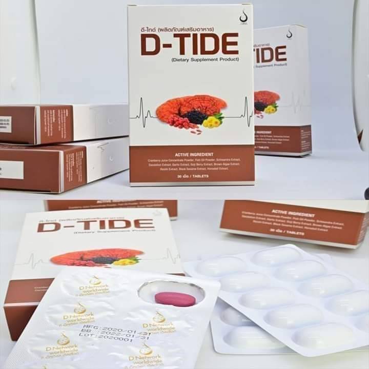 ดีไทด์-d-tide-ของแท้-ผลิตภัณฑ์อาหารเสริมบำรุงไต-ฟื้นฟูตรงจุด-ดูแลไต-ช่วยการทำงานของไต