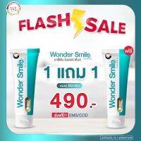 [1 แถม 1] ส่งฟรี ยาสีฟัน wonder smile ลดกลิ่นปาก หินปูน ลมหายใจหอมสดชื่น สินค้าพร้อมส่งมี ของแท้