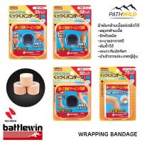 BATTLEWIN WRAPPING BANDAGE ผ้าพันกล้ามเนื้อชนิดยืดได้ ช่วยพยุงกล้ามเนื้อ ช่วยลดอาการบาดเจ็บ จากการเล่นกีฬา