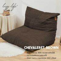 Lazylifeparis บีนแบค Beanbag เบาะนั่งอเนกประสงค์ 100X100X70 cm รุ่น Chevaleret, Brown