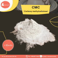 Carboxymethyl cellulose (CMC 700) สารทำให้ข้น มีเนื้อ ปริมาณ 1 กิโลกรัม