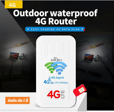 Outdoor 4G LTE Wifi Router AP 2.4GHz 300Mbps With Sim Card Slot Support PoE