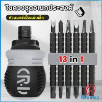 Blumey 13 in 1 ชุดไขควง วงล้อ ยืดไสลด์ได้ อเนกประสงค์  แม่เหล็ก  Screwdriver set