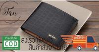 กระเป๋าสตางค์ ผู้ชาย กระเป๋าเงิน กระเป๋าตัง บาง ทรงสั้น Wallet Mens Luxury Leather Credit/ID Card Holder Billfold Coin Purse