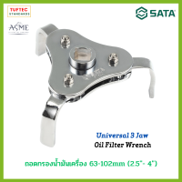 3ขา ถอดกรอง ถอดกรองน้ำมันเครื่อง ขาแบน 63 - 102 mm SATA แรงบิดเพิ่มขึ้น 10% ขาล็อคแน่น รูหกเหลี่ยมได้มาตรฐาน เข้ากับประแจได้ทุกรุ่น