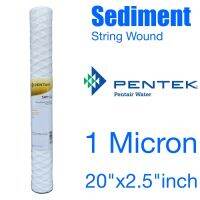 ไส้กรองเชือก 2.5x20 นิ้ว 1 ไมครอน (2.5"x20" String Wound Filter 1 micron) PENTAIR SWP1-20