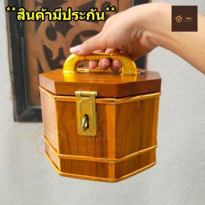 Nisa ถังออมสินไม้สัก ถังใส่เงิน ทรงแปดเหลี่ยม ไซส์ กลาง ขนาด 18x18x12.5 CM. piggy bank **มีรับประกัน**