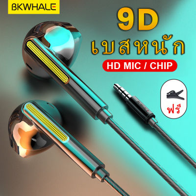 BKWHALE M12 3.5 มม หูฟัง สเตอริโอ ชุดหูฟัง หูฟังแบบมีสาย สำหรับ Android OPPO IOS โทรศัพท์มือถือไอโฟน 5 5s 6 6s Plus ในหู หูฟัง