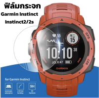 ฟิล์ม ฟิล์มกระจก Garmin Instinct / Instinct 2 2S Instinct2 Instinct2s ร้านไทย พร้อมส่ง