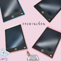 ปากกาฟรี กระดานเขียน กระดานลบได้ LCD Writing Tablet กระดานวาดรูป กระดาน ขนาด 8.5 หรือ 12 นิ้ว ไอแพดของเล่น8.5 นิ้ว 12 นิ้ว