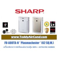 Sharp เครื่องฟอกอากาศ รุ่น FU-A80TA ขนาด 62 ตร.ม