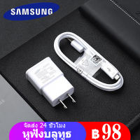 （ซื้อ 1 แถม 1）ชุดชาร์จซัมซุง S4 หัวชาร์จ+สายชาร์จ Micro USB Samsung ของแท้ ของแท้ รองรับ รุ่น S4 Edge JQ J7 J5 J1 A8 A7 A5 A3 E7