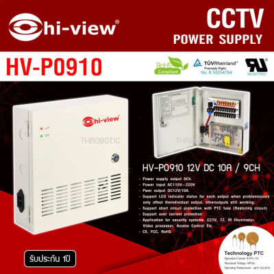 Hi-view Power Supply รุ่น HV-P0910 12V DC 10A / 9CH