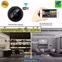 Mastersat Home mini Camera Night Motion กล้องวงจรปิด กล้องจิ๋ว กล้อง cctv เชื่อมต่อผ่าน WIFI คมชัดระดับ 1080P ใช้เซนเซอร์ A9 กล้องไร้สาย รับเมมโมรี่ได้ถึง 128 GB