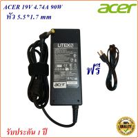 Adapter Acer 19V 4.74A หัว 5.5*1.7 mm 90 W  อะแดปเตอร์โน้ตบุ๊ค Acer