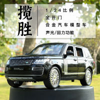 ใหม่ออสเตรีย 1/24 Land Rover Range Rover รุ่นโลหะผสมบรรจุกล่อง Echo Sound Light Toy รถออฟโรดรถโลหะขนาดใหญ่ WF44