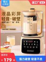 ⊕♠✈ gentle sound of broken wall heating automatic soybean milk machine static consisting rice multi-function food processor