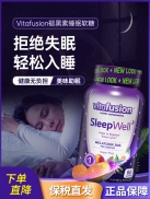 U.S. Vitafusion melatonin soft candy ampoule to help sleep Sleep Well