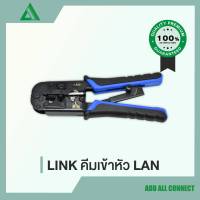 LINK TL-1103R Crimp Tools คีมย้ำสายแลน (คีมเข้าหัวสายแลน )