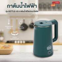 ABBY กาน้ำร้อน กาต้มน้ำไฟฟ้า ดีไซน์ สวยหรู ความจุ 2.0L รุ่น KETTLE-03